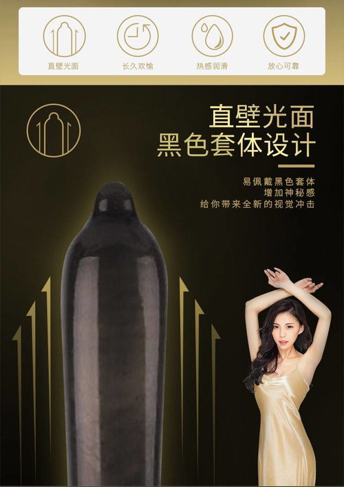 倍力樂(lè)黑金剛避孕套 超薄黑色設(shè)計(jì)，為親密時(shí)刻增添情趣